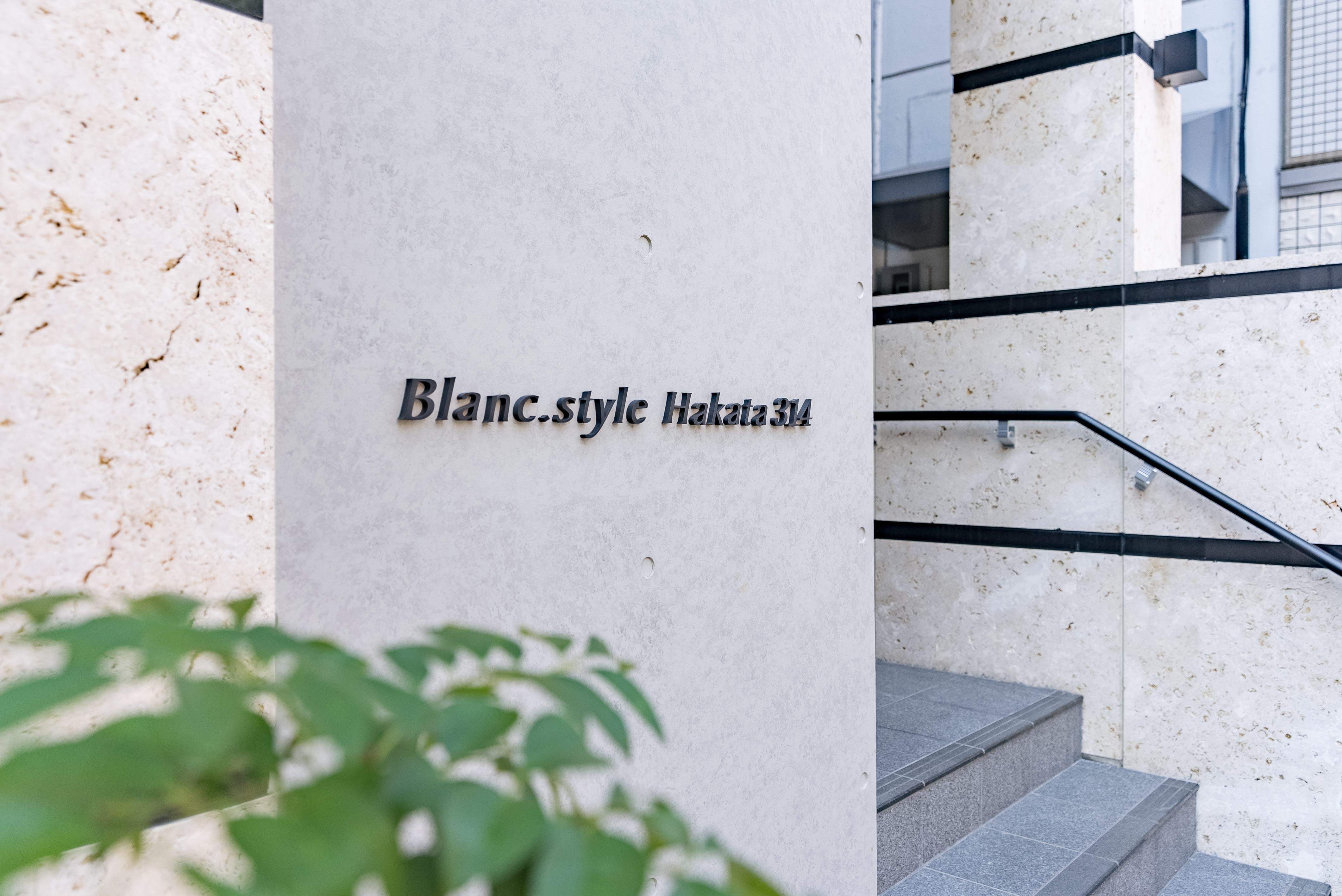 ブランスタイル博多314